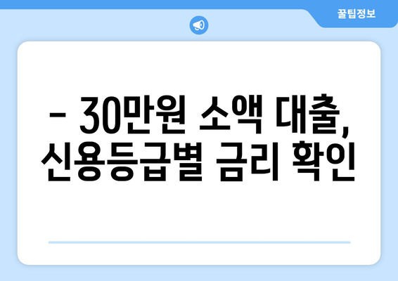 울산광역시 중구 태화동 무직자 소액 30만원 대출