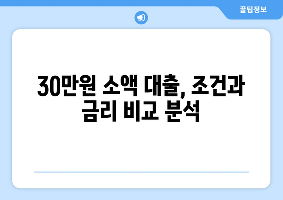 광주광역시 동구 지산동 주부 소액 30만원 대출