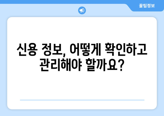 대출 신청자의 자격 요건