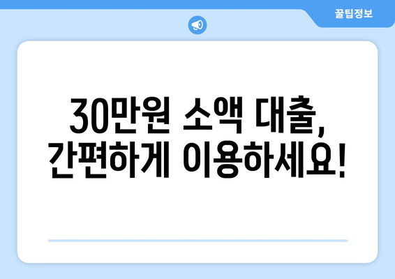 경상남도 성산구 중앙동 무직자 소액 30만원 대출