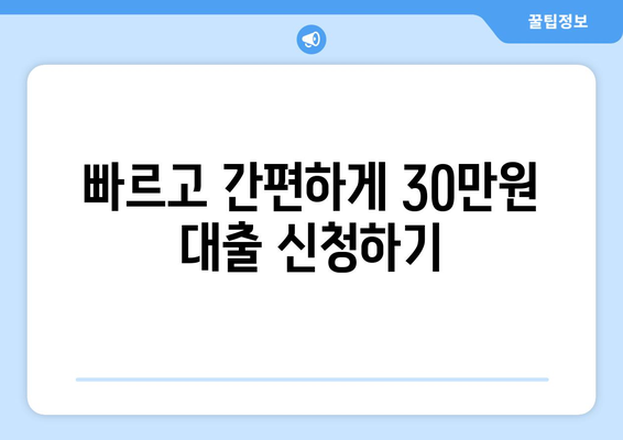 부산광역시 서구 아미동 무직자 소액 30만원 대출