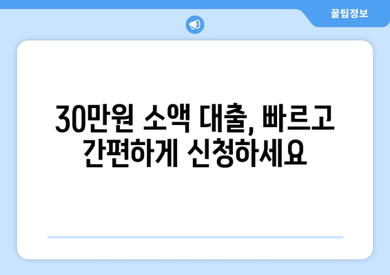 충청남도 서북구 두정동 무직자 소액 30만원 대출