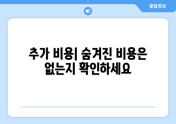 대출 상품의 조건을 비교하는 방법