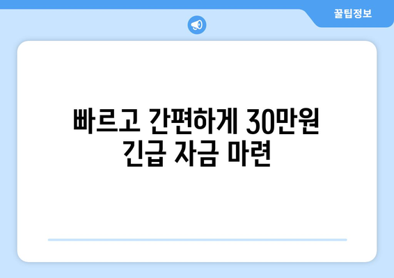 경상남도 성산구 마산합포구 무직자 소액 30만원 대출