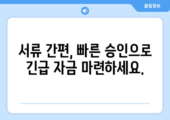 충청북도 충주시 교현2동 주부 소액 30만원 대출