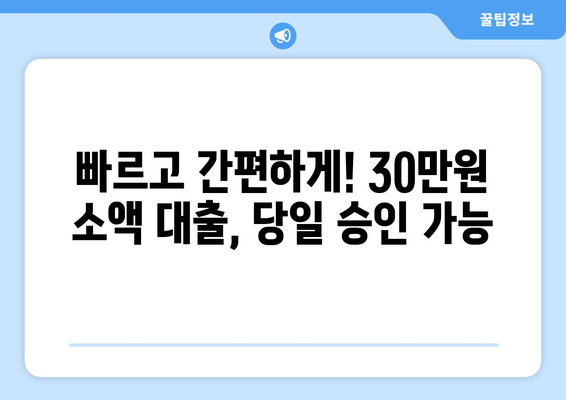 광주광역시 동구 지산동 무직자 소액 30만원 대출