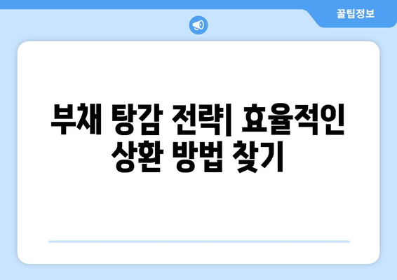 대출 신청 후 재정 계획 세우기 위한 팁