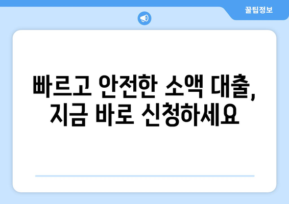 부산광역시 금정구 두구동 무직자 소액 30만원 대출