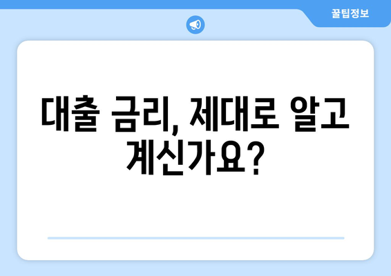 대출 이용 시 발생하는 법적 문제 해결하기