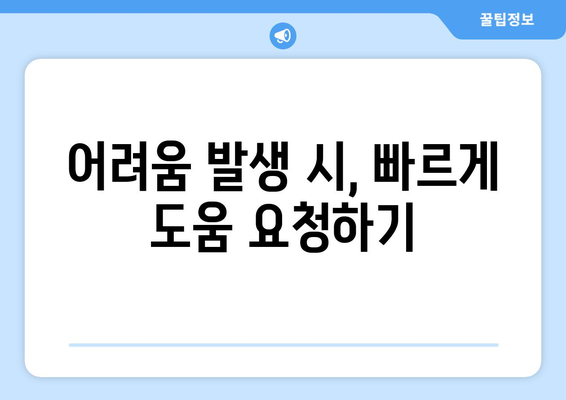 대출 연체 예방을 위한 실질적인 조언