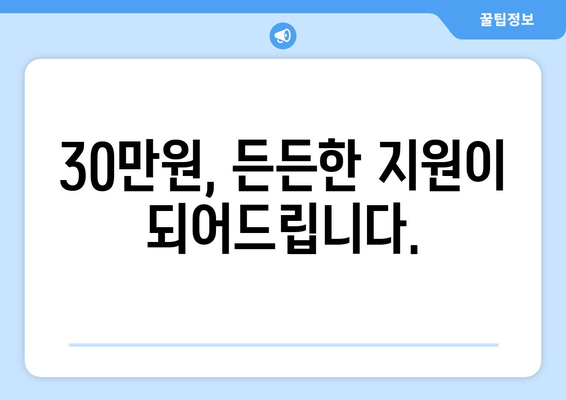 수원시 장안구 장안동 주부 소액 30만원 대출