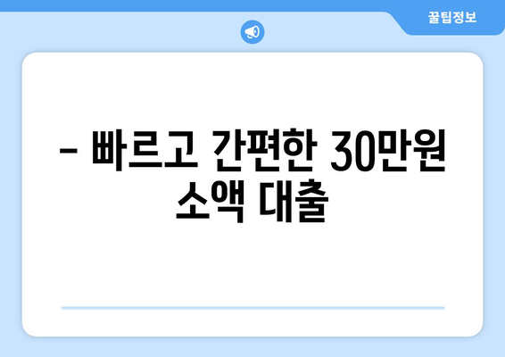 충청북도 충주시 봉방동 주부 소액 30만원 대출