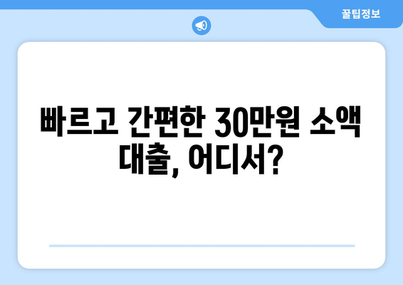 광주광역시 북구 운암동 주부 소액 30만원 대출