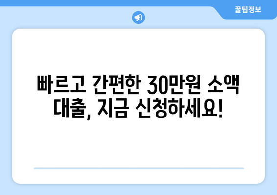 부산광역시 남구 용당동 무직자 소액 30만원 대출