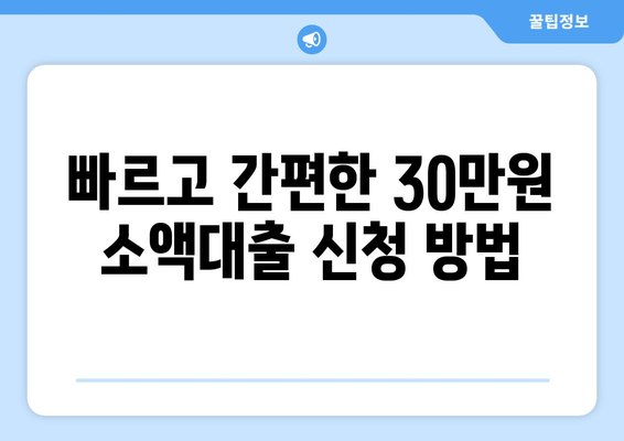 경상북도 경산시 압량동 무직자 소액 30만원 대출