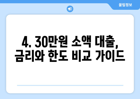 충청북도 충주시 칠금동 무직자 소액 30만원 대출