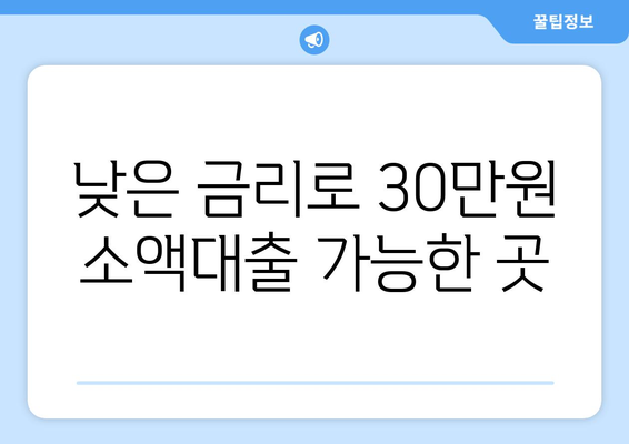 울산광역시 남구 삼산동 주부 소액 30만원 대출