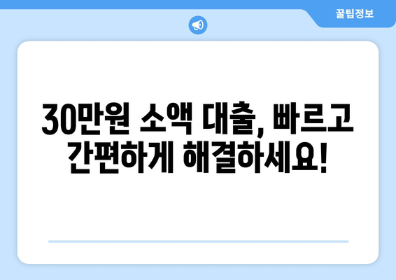 경상북도 북구 양학동 주부 소액 30만원 대출