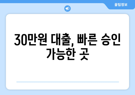 수원시 영통구 광교동 무직자 소액 30만원 대출