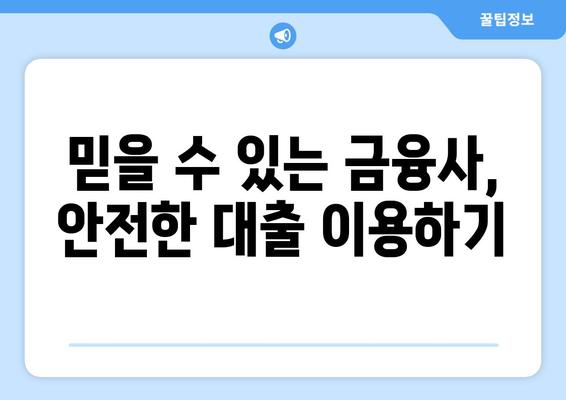 수원시 팔달구 파장동 무직자 소액 30만원 대출