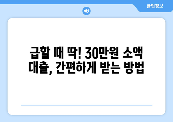 수원시 권선구 곡반정동 무직자 소액 30만원 대출