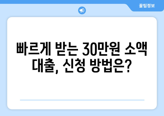 서울특별시 광진구 자양동 무직자 소액 30만원 대출