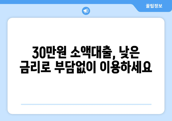 강원도 춘천시 효자3동 무직자 소액 30만원 대출