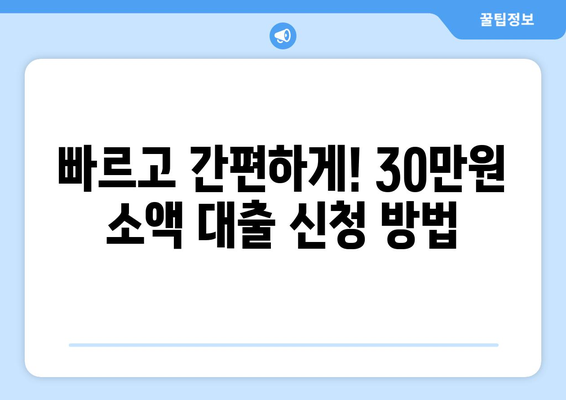 인천광역시 북구 삼산동 무직자 소액 30만원 대출