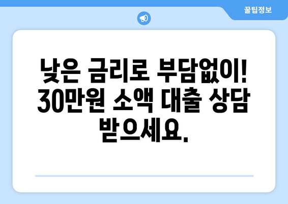 고양시 일산동구 백석동 주부 소액 30만원 대출