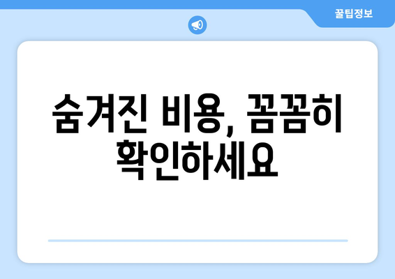 대출 상품 선택 시 고려해야 할 조건들