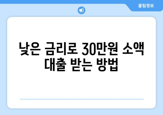 서울특별시 강서구 화곡동 무직자 소액 30만원 대출