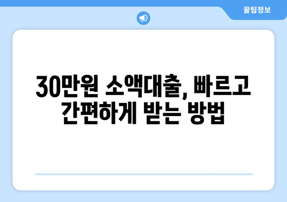 대전광역시 동구 가오동 무직자 소액 30만원 대출