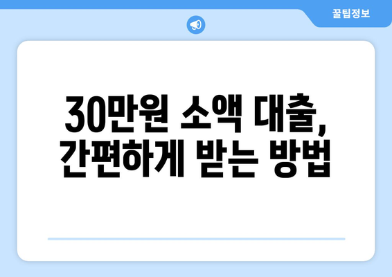 부산광역시 금정구 두구동 무직자 소액 30만원 대출