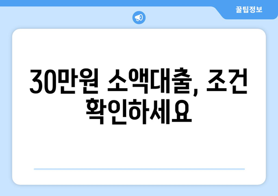 수원시 영통구 광교동 무직자 소액 30만원 대출