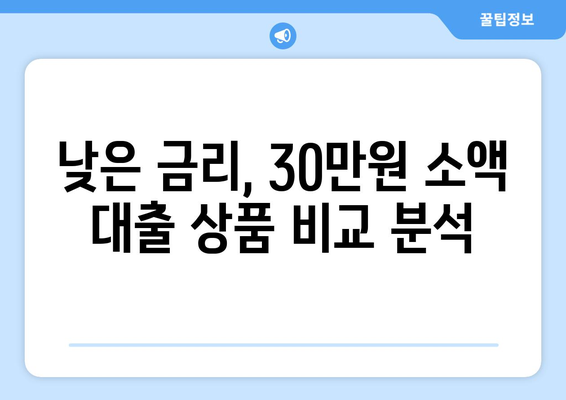 인천광역시 계양구 계양동 주부 소액 30만원 대출