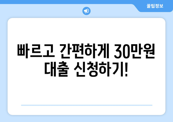 서울특별시 광진구 구의동 무직자 소액 30만원 대출