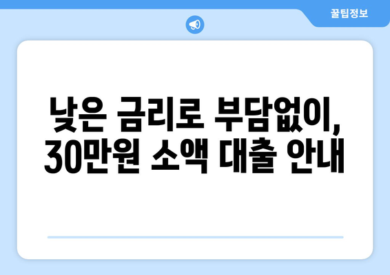 광주광역시 북구 운암동 주부 소액 30만원 대출