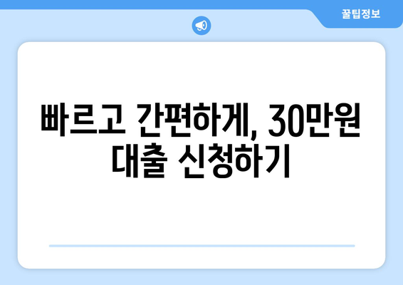 광주광역시 동구 계림동 무직자 소액 30만원 대출