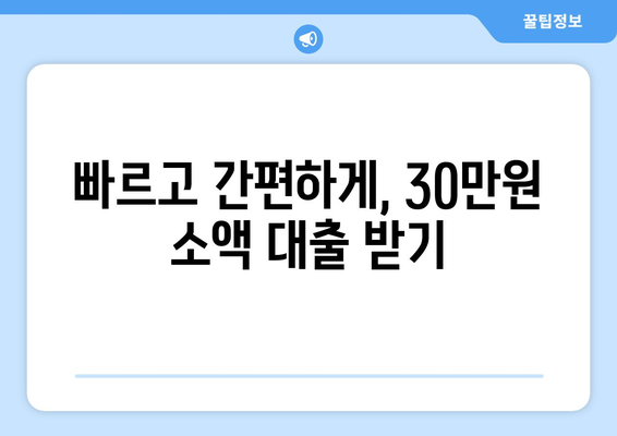 서울특별시 금천구 독산동 무직자 소액 30만원 대출