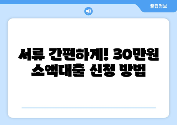 경상북도 경산시 하양읍 무직자 소액 30만원 대출