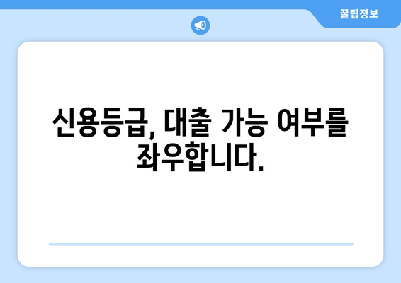 대출 이용 전 반드시 확인해야 할 사항