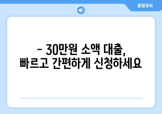 수원시 권선구 권선동 주부 소액 30만원 대출