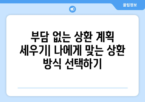 대출 신청 시 유의해야 할 점 정리하기