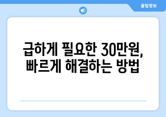 서울특별시 금천구 독산동 주부 소액 30만원 대출